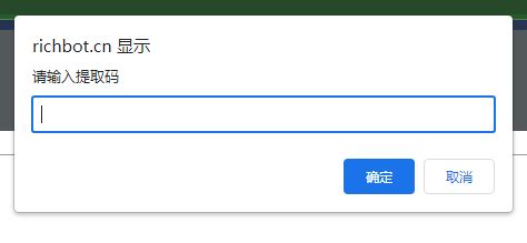 请输入提取码： .